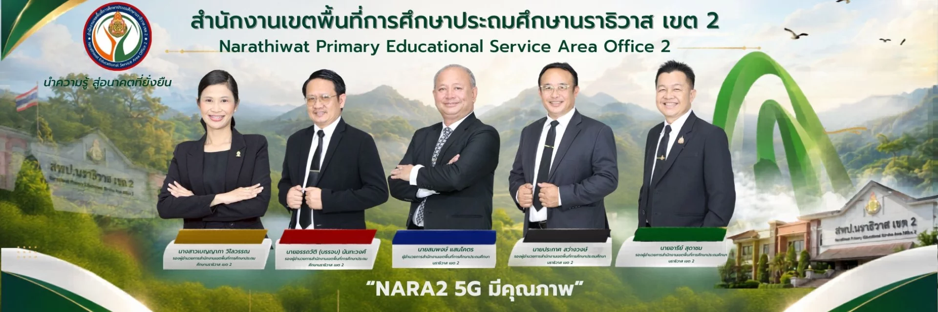 www.nara2.go.th