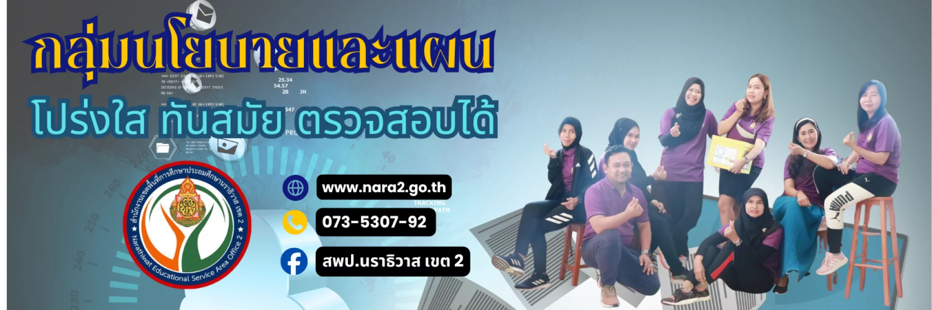 www.nara2.go.th