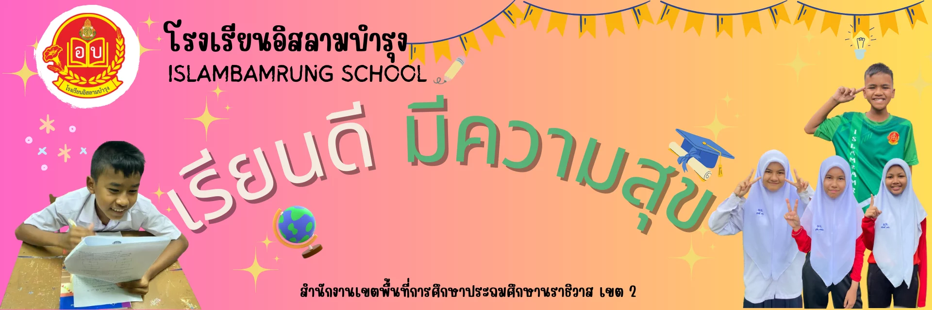 www.nara2.go.th