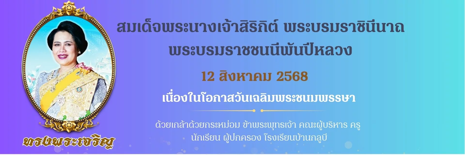 www.nara2.go.th