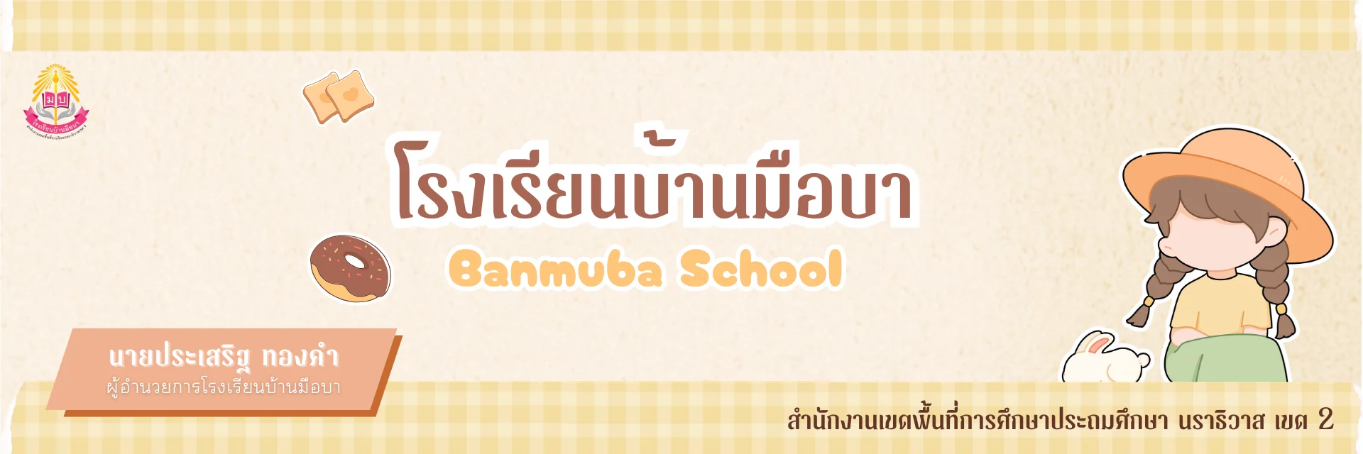 www.nara2.go.th