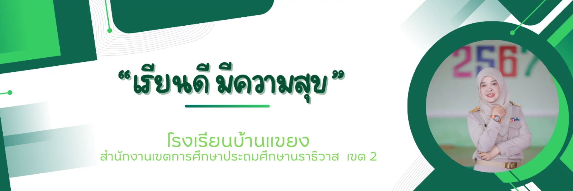 www.nara2.go.th