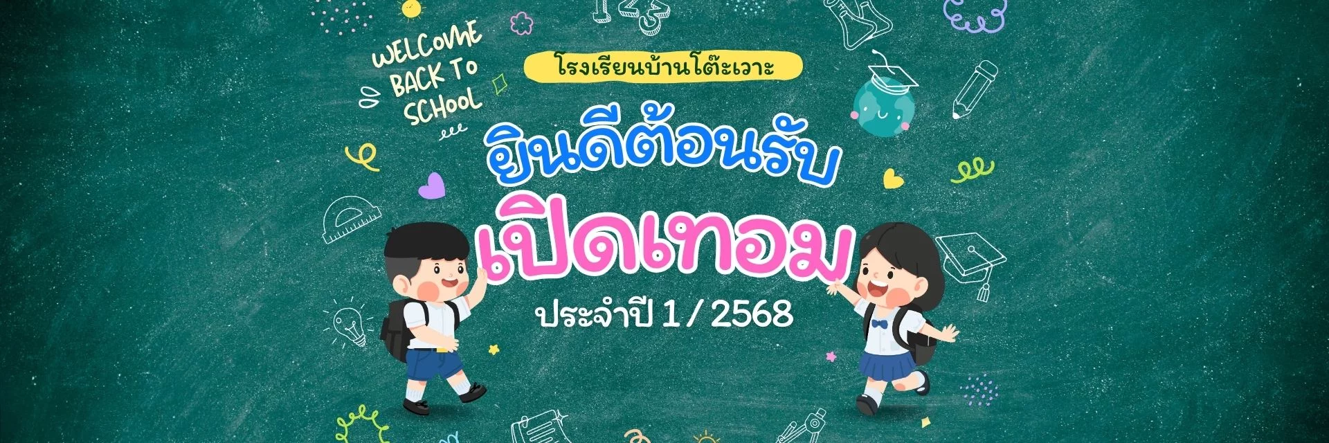 www.nara2.go.th