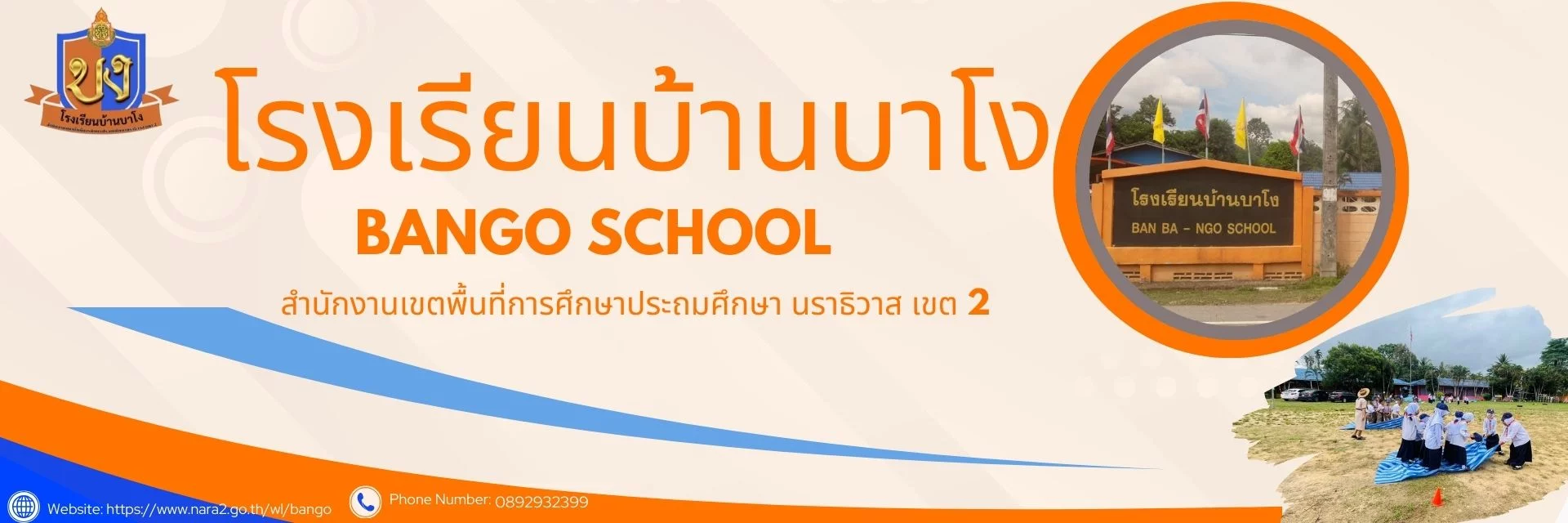 www.nara2.go.th