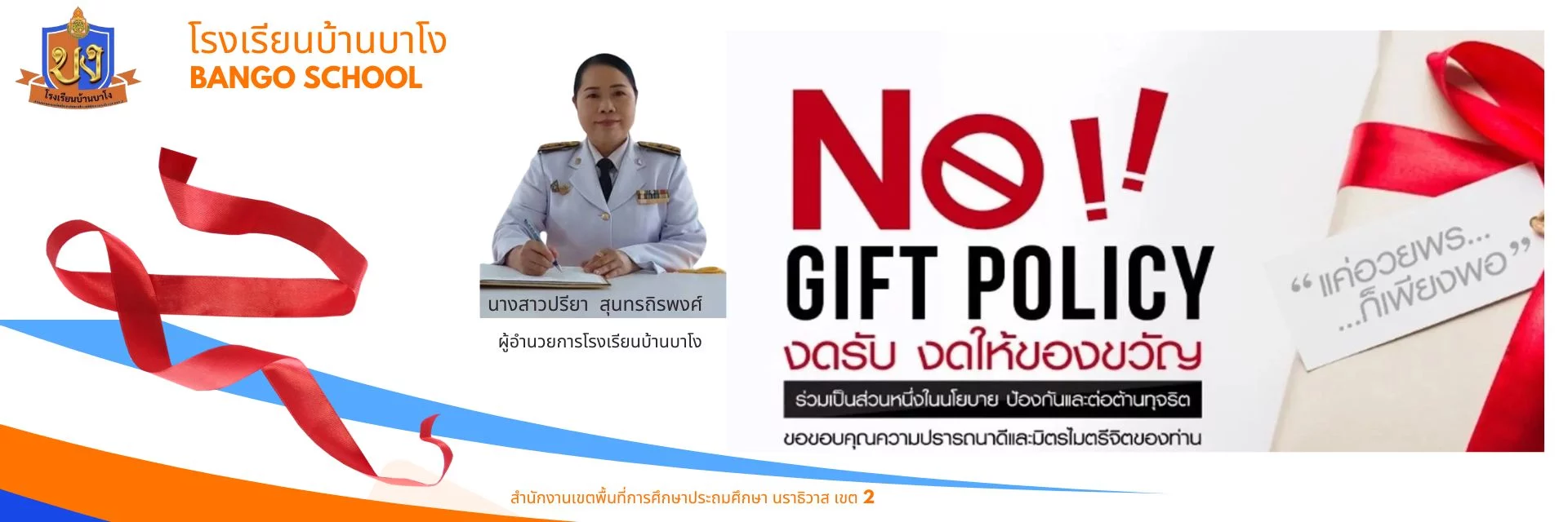 www.nara2.go.th