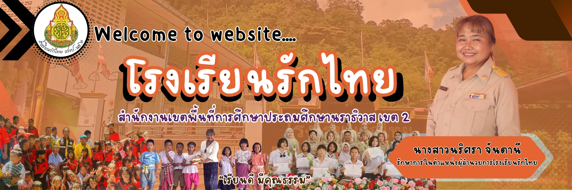www.nara2.go.th