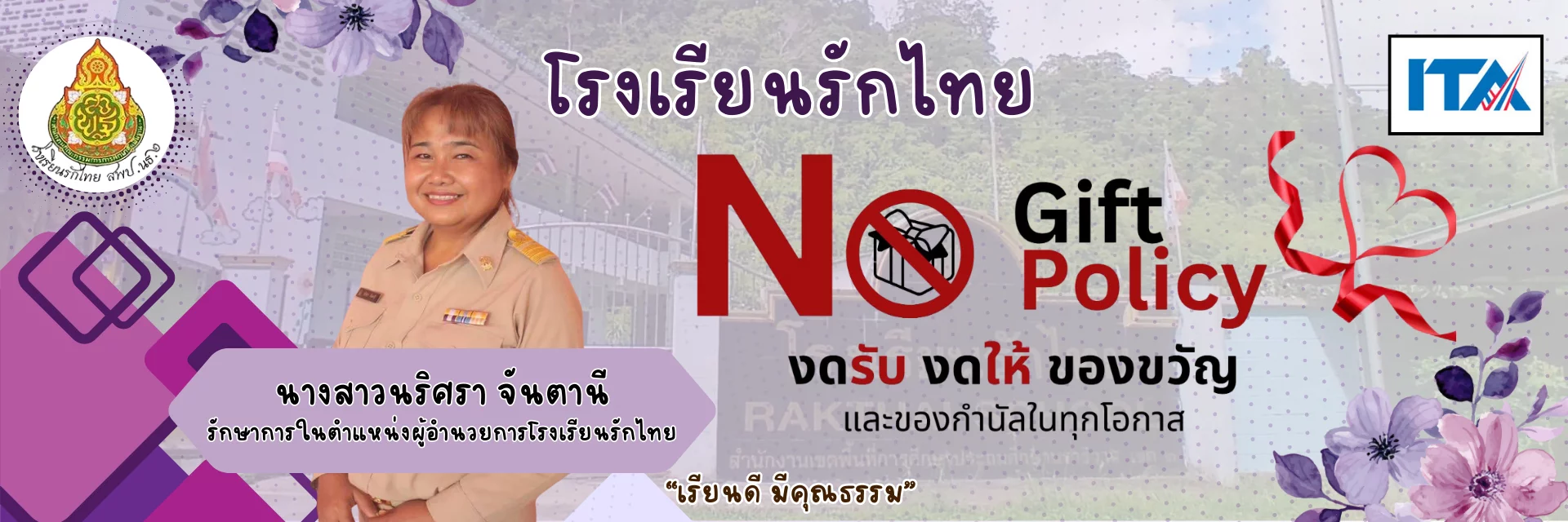 www.nara2.go.th