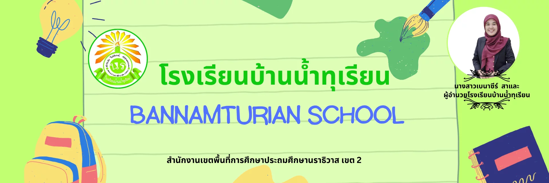 www.nara2.go.th