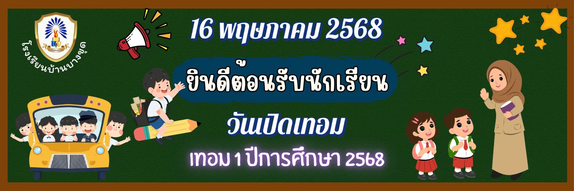 www.nara2.go.th
