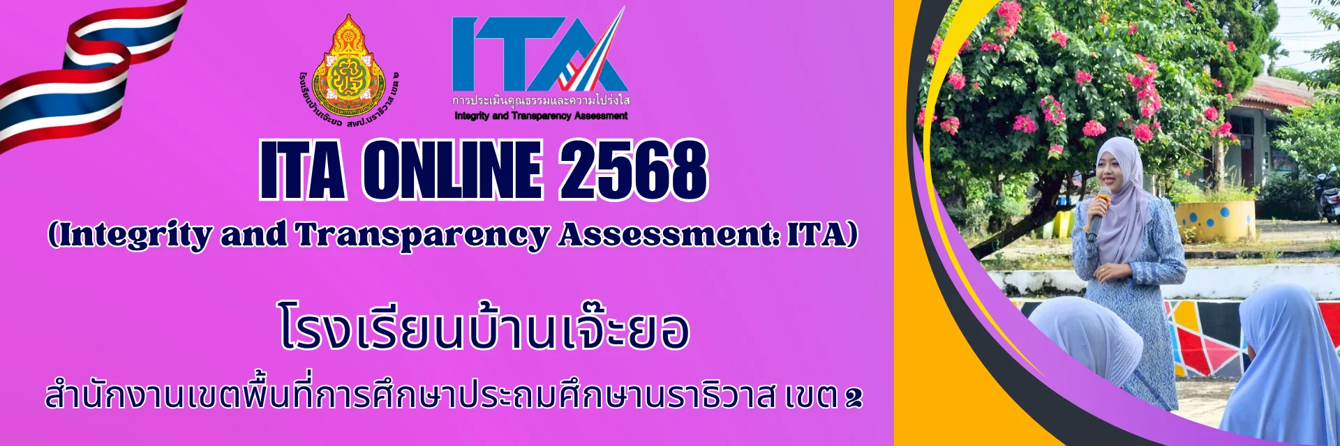 www.nara2.go.th