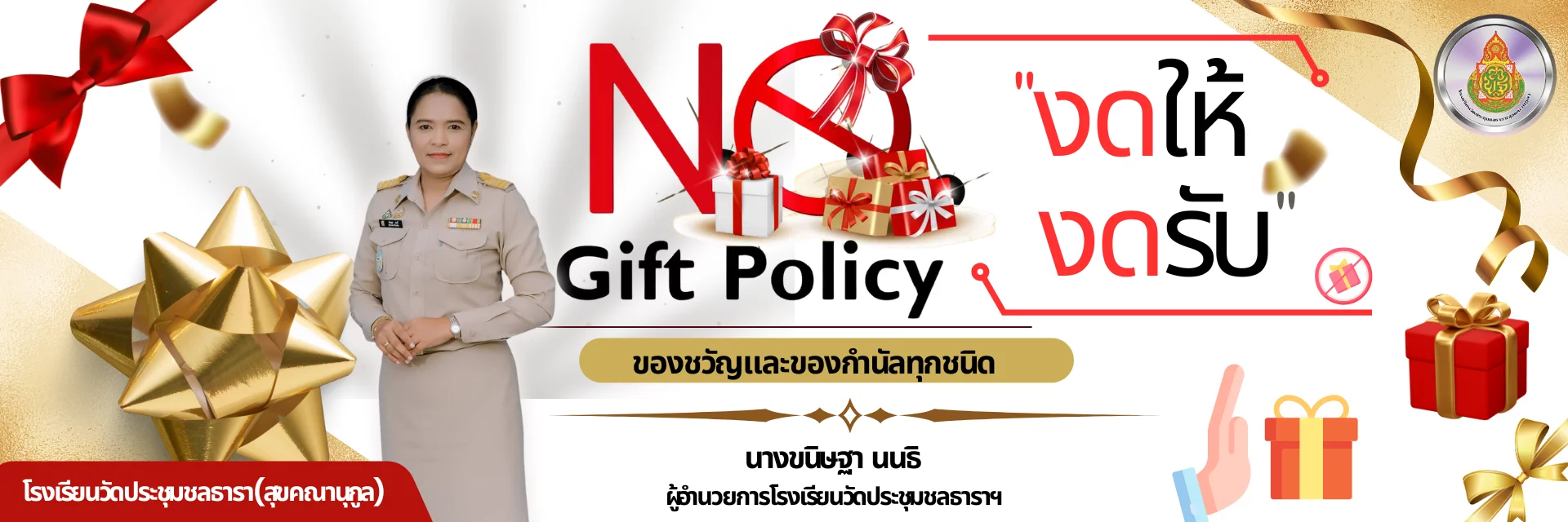 www.nara2.go.th
