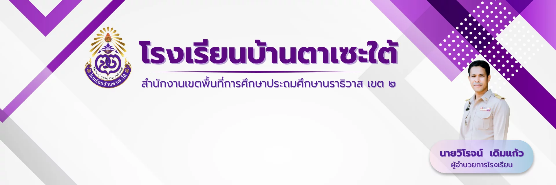 www.nara2.go.th