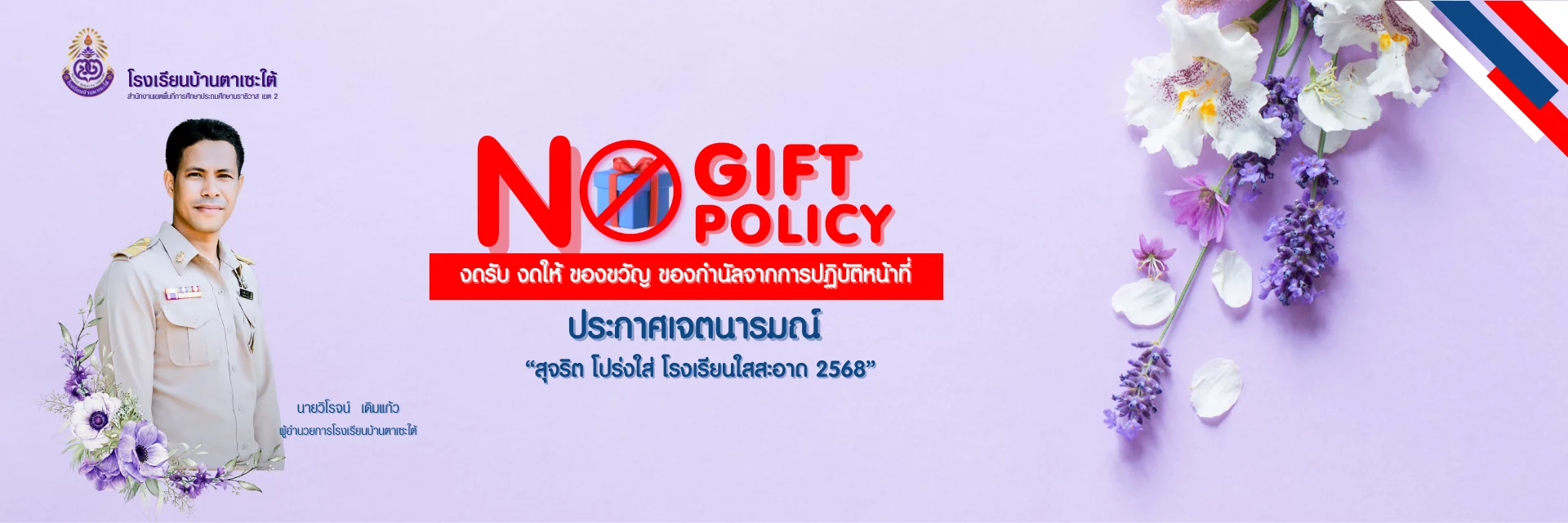www.nara2.go.th