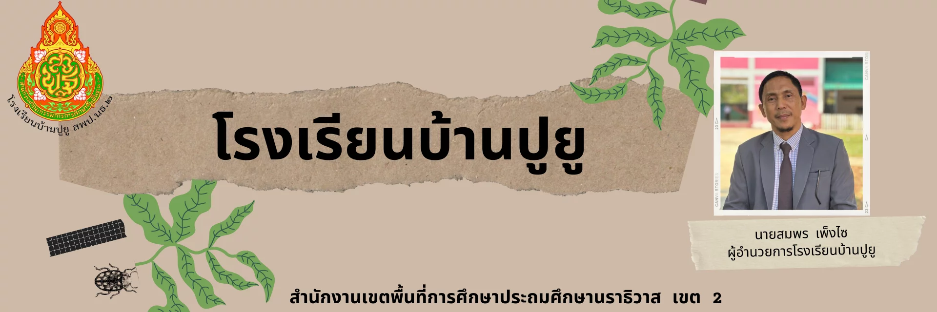 www.nara2.go.th