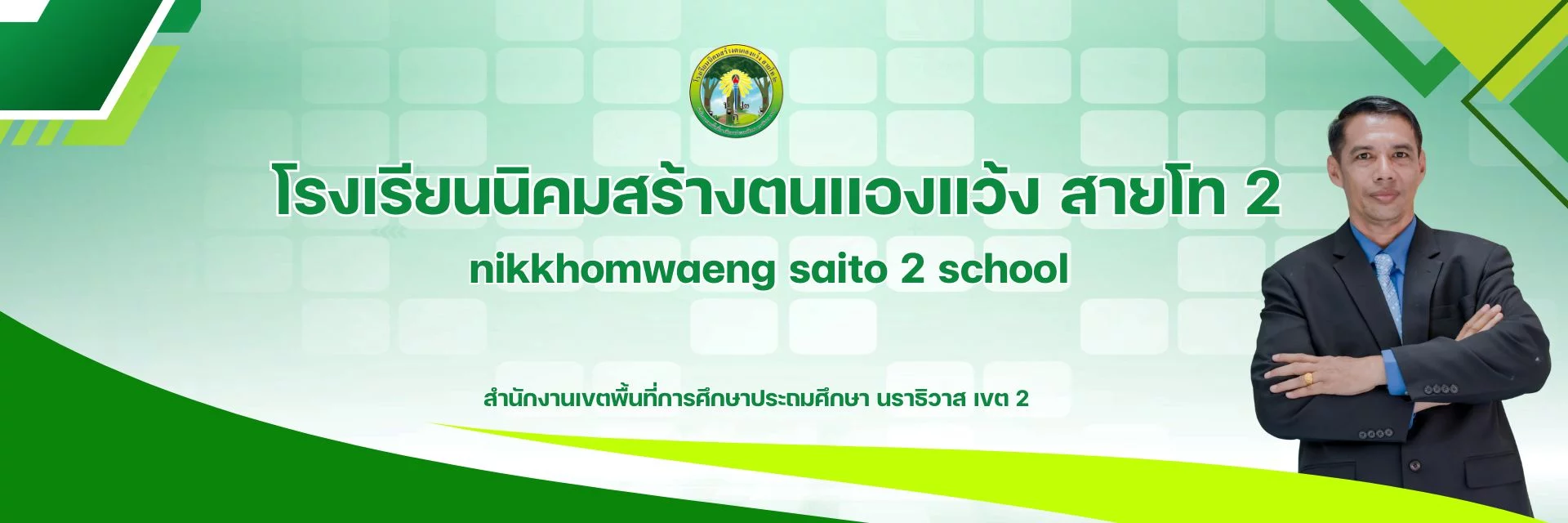 www.nara2.go.th