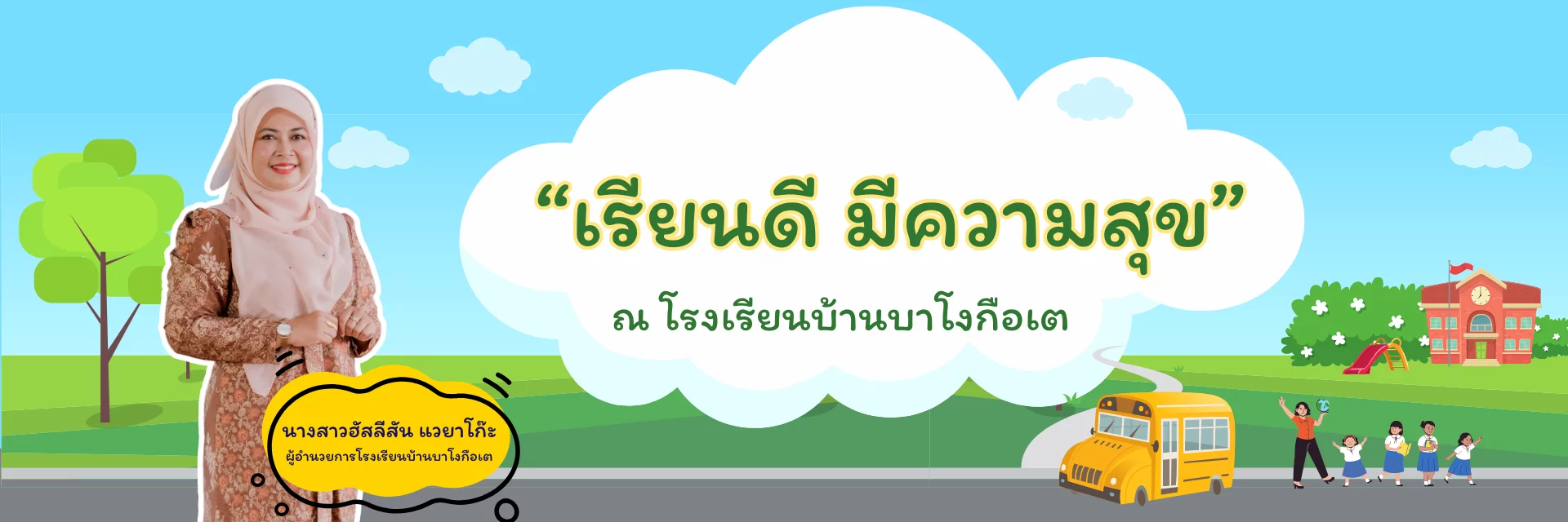 www.nara2.go.th