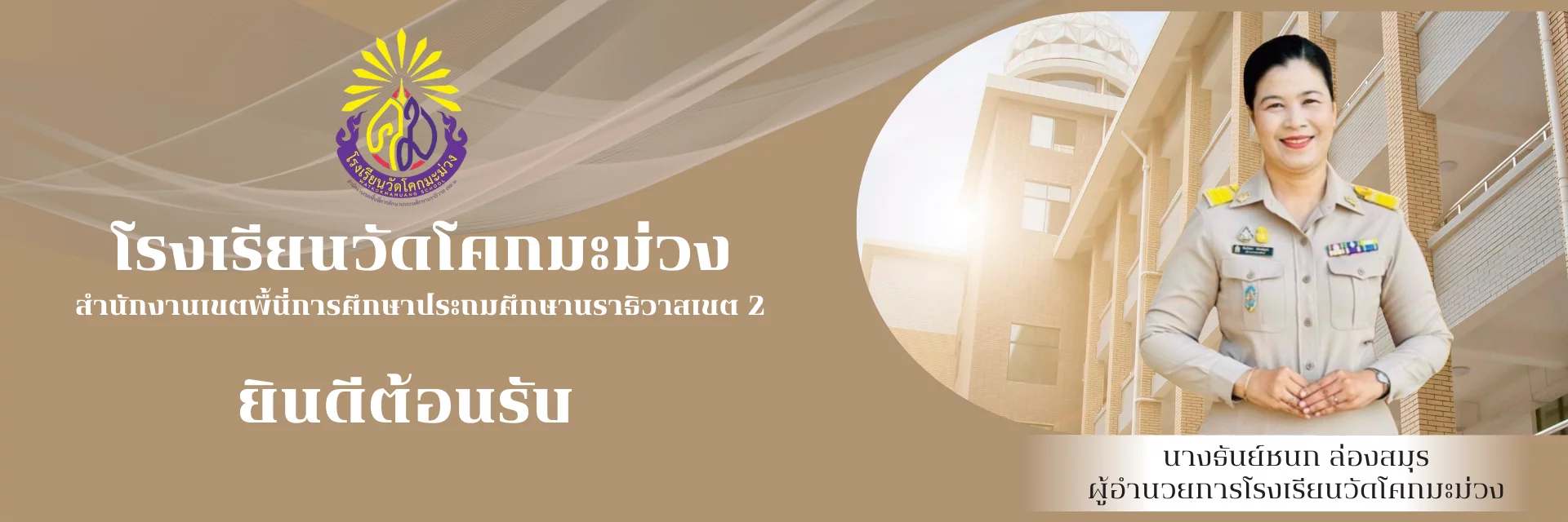 www.nara2.go.th