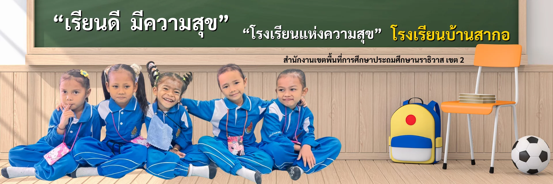 www.nara2.go.th