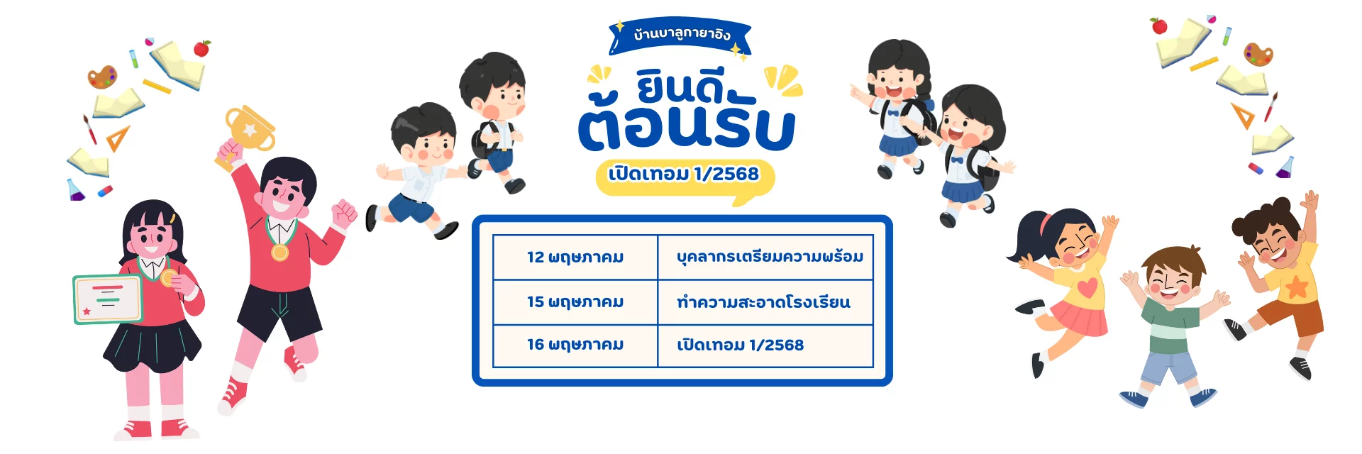 www.nara2.go.th