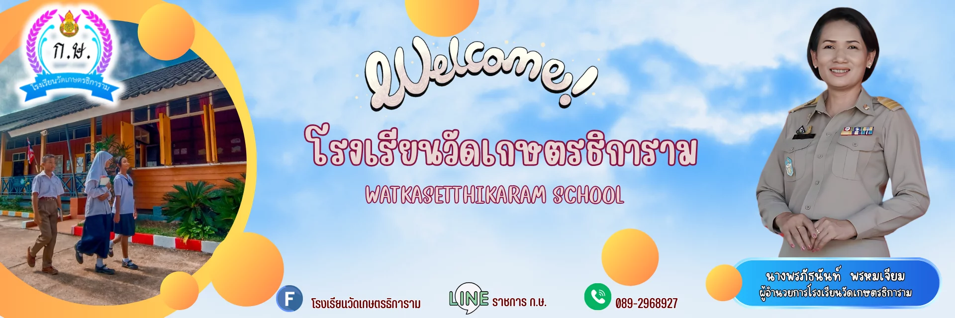 www.nara2.go.th