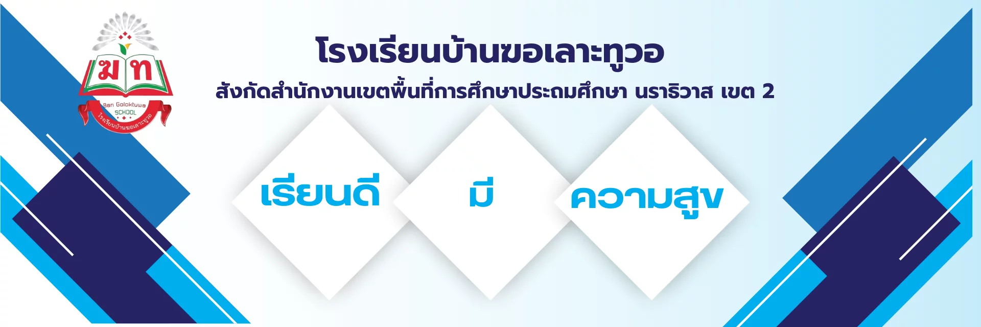 www.nara2.go.th