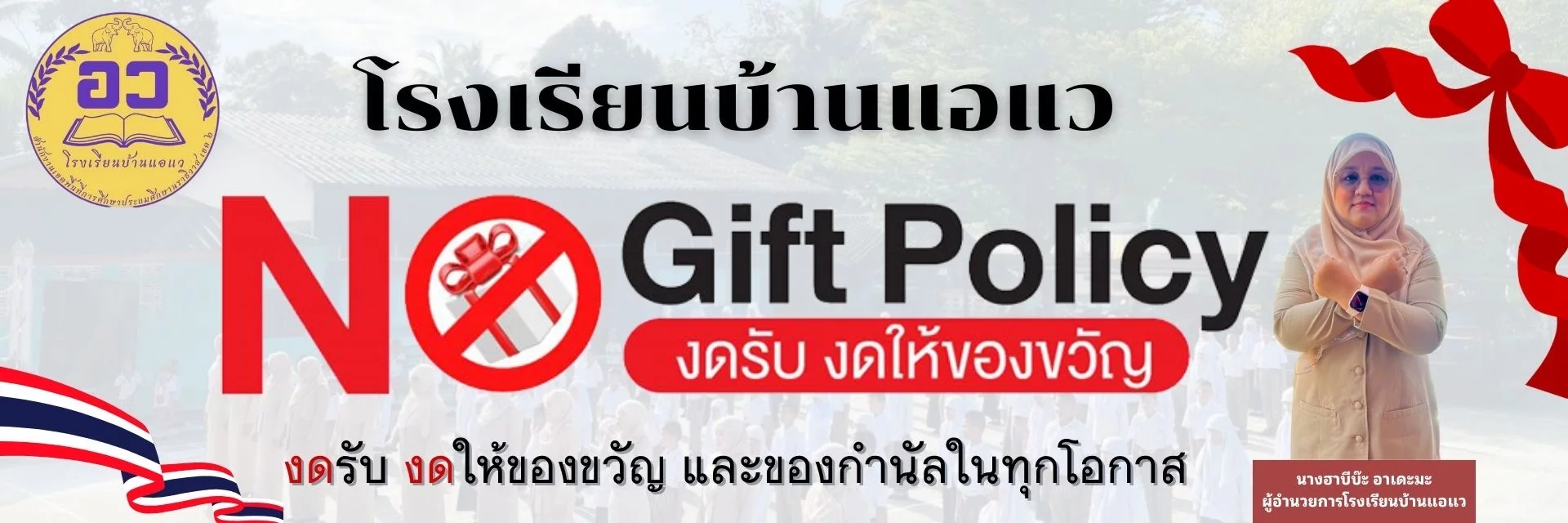 www.nara2.go.th