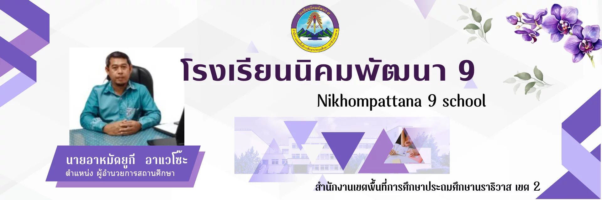 www.nara2.go.th