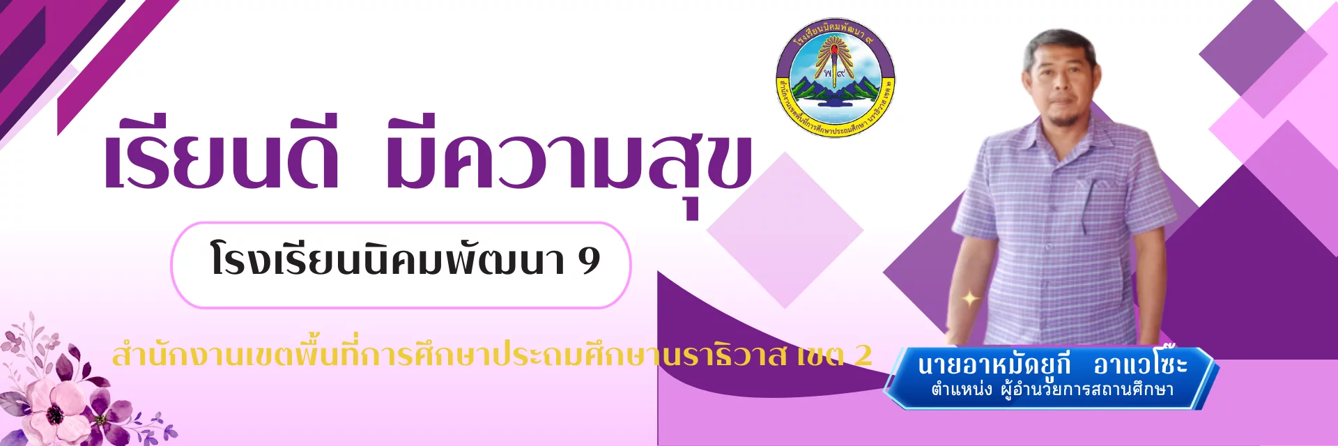 www.nara2.go.th
