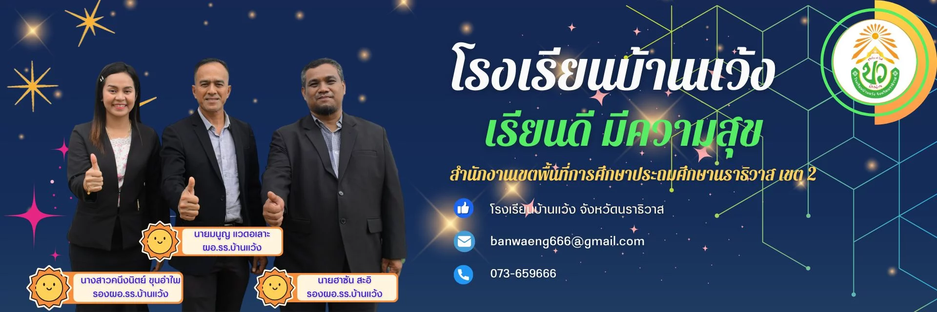 www.nara2.go.th