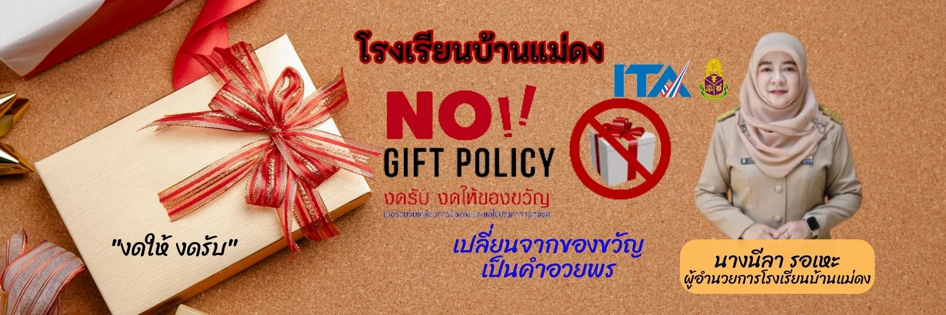www.nara2.go.th