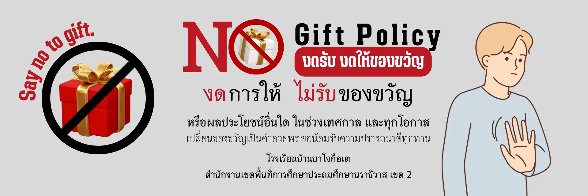 www.nara2.go.th
