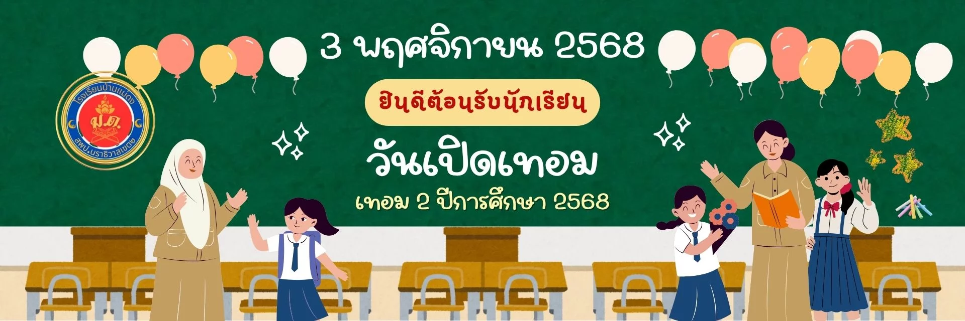 www.nara2.go.th