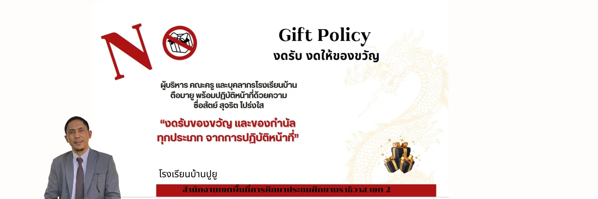 www.nara2.go.th