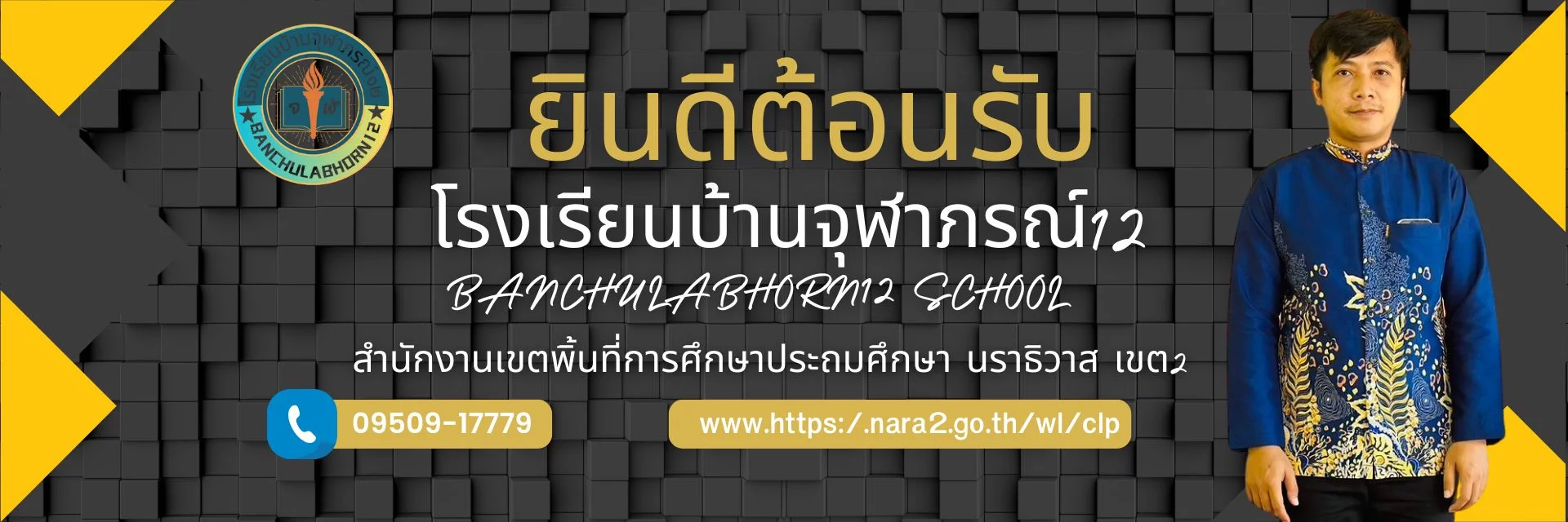 www.nara2.go.th