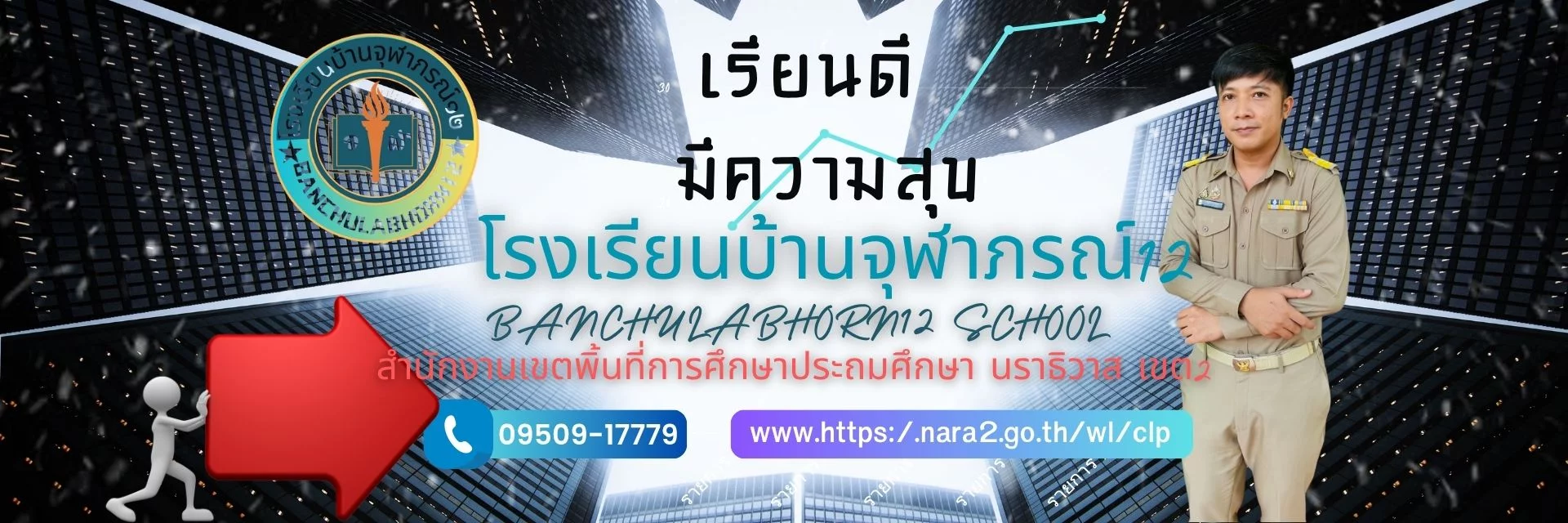 www.nara2.go.th