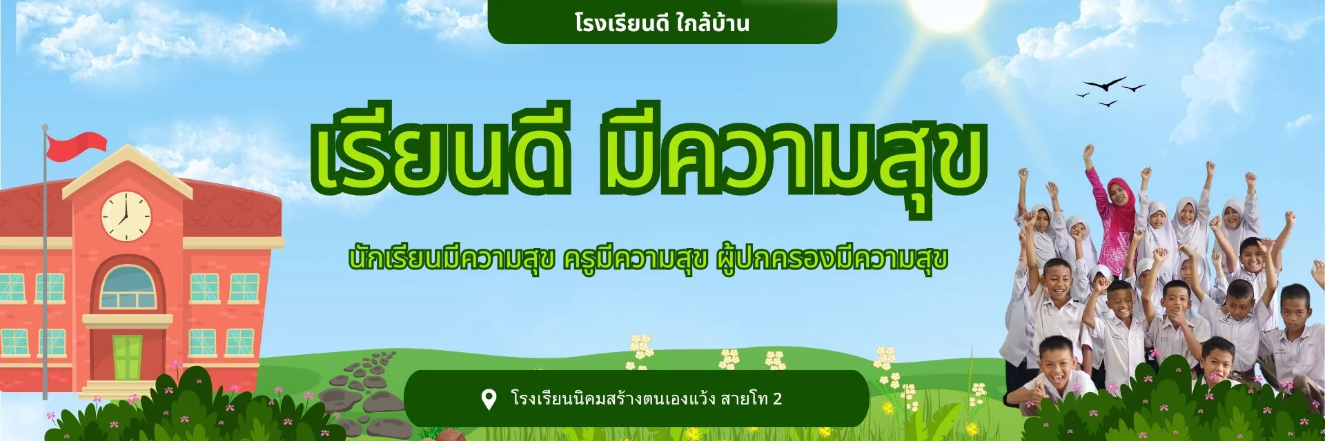 www.nara2.go.th
