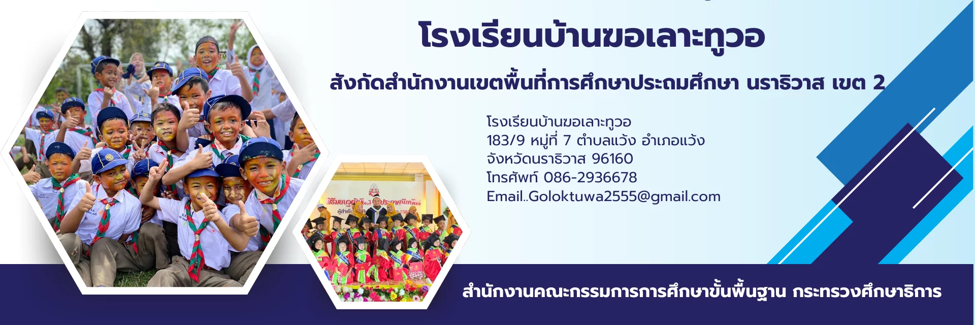 www.nara2.go.th