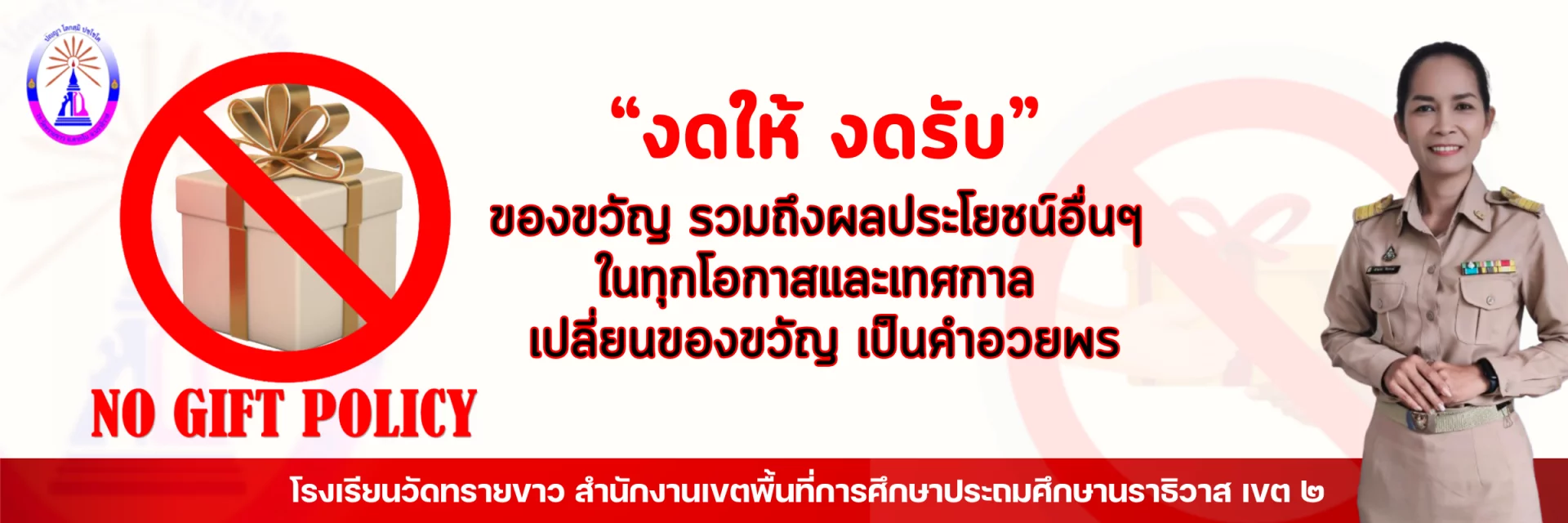 www.nara2.go.th