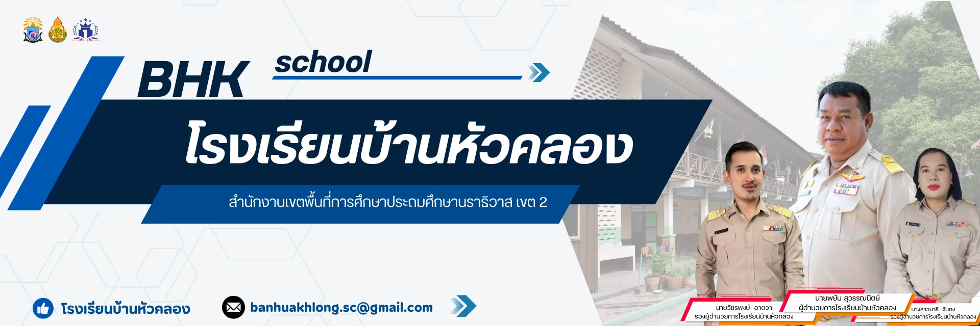 www.nara2.go.th