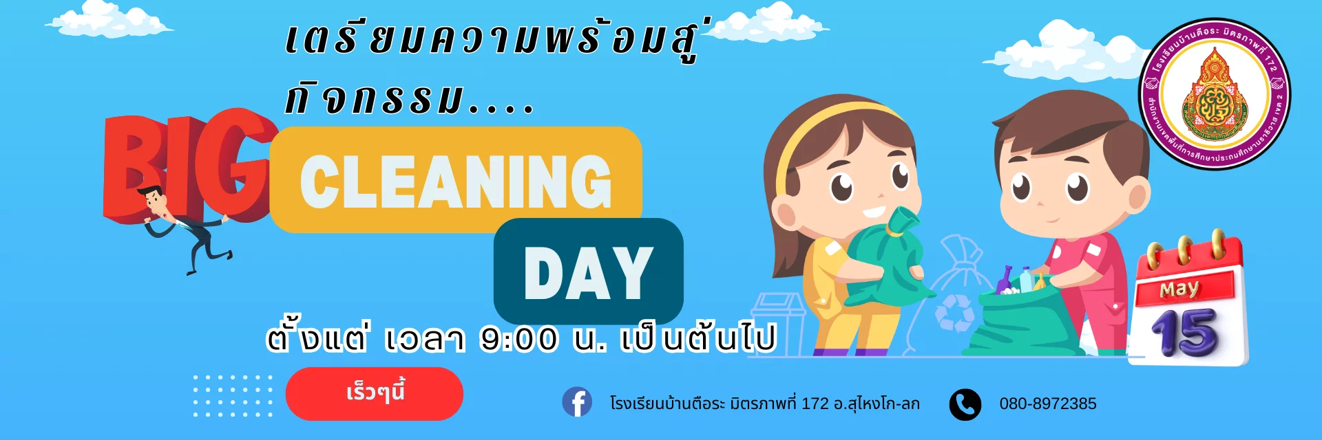 www.nara2.go.th