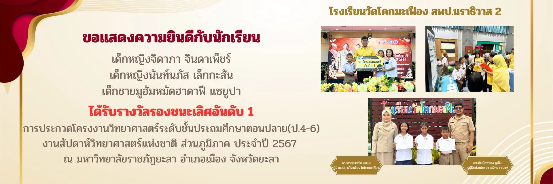 www.nara2.go.th