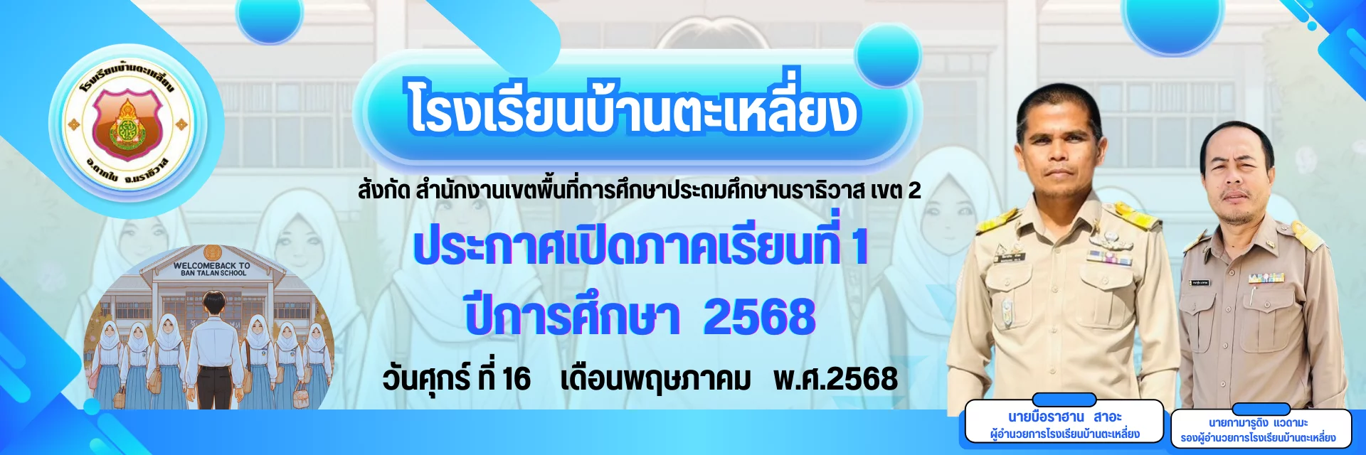 www.nara2.go.th