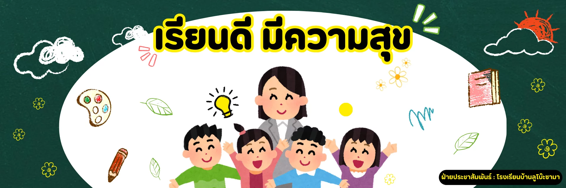 www.nara2.go.th