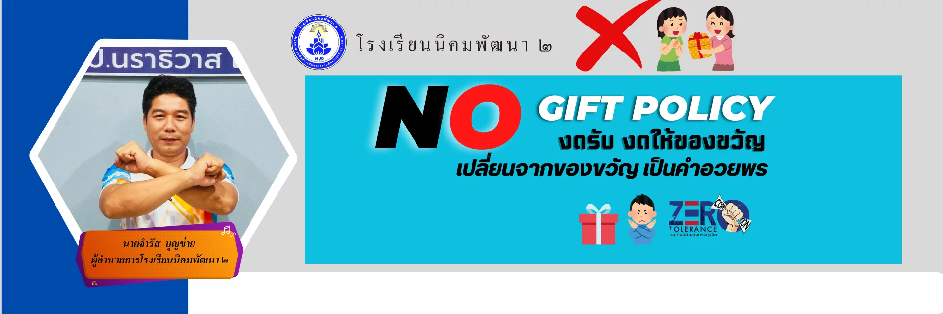 www.nara2.go.th
