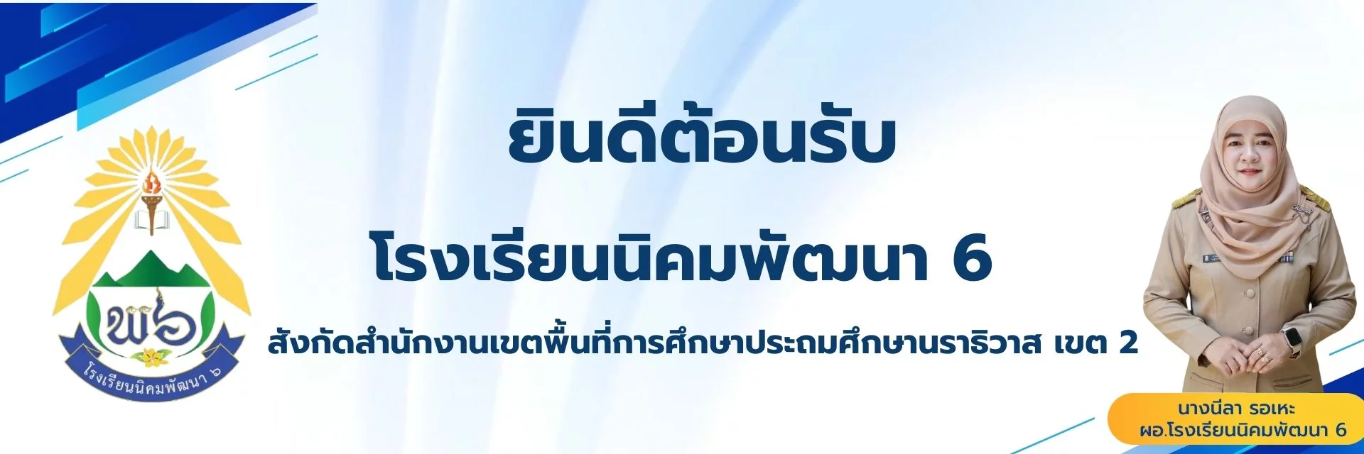 www.nara2.go.th