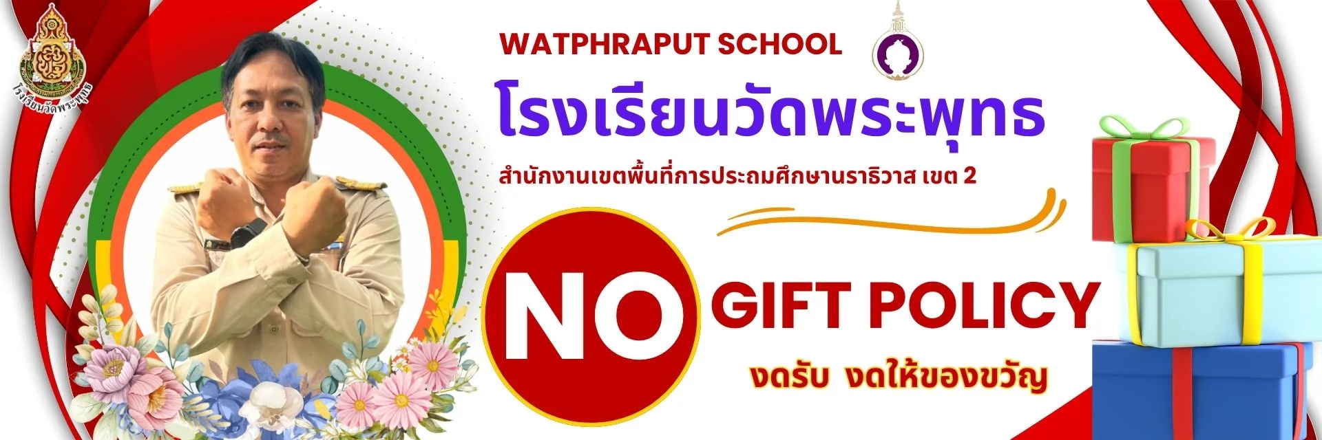www.nara2.go.th