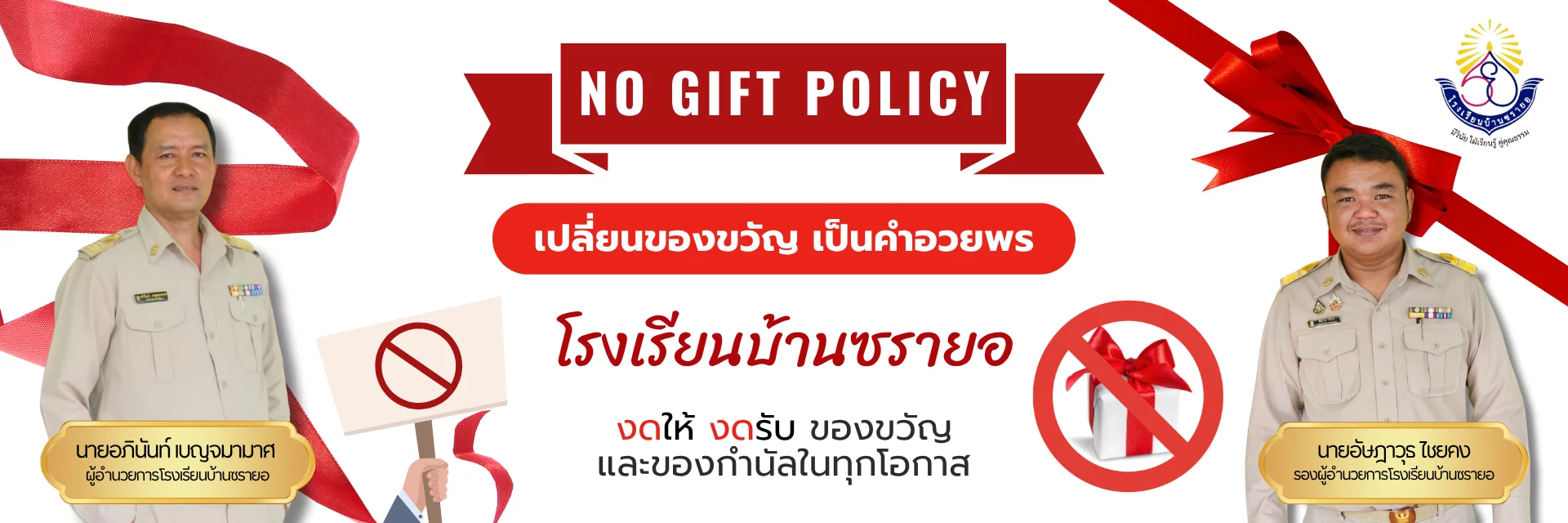 www.nara2.go.th
