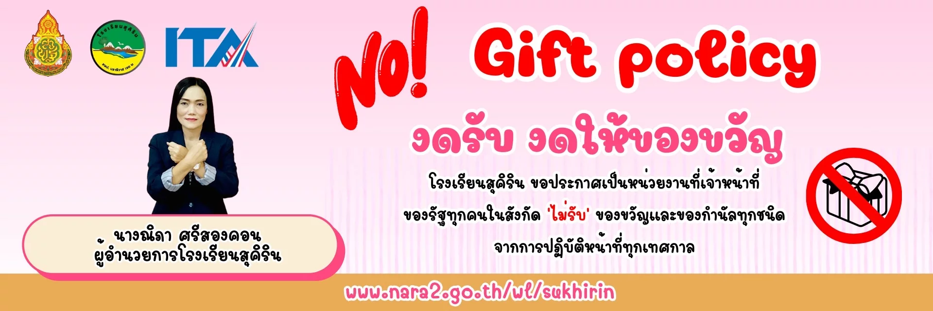 www.nara2.go.th