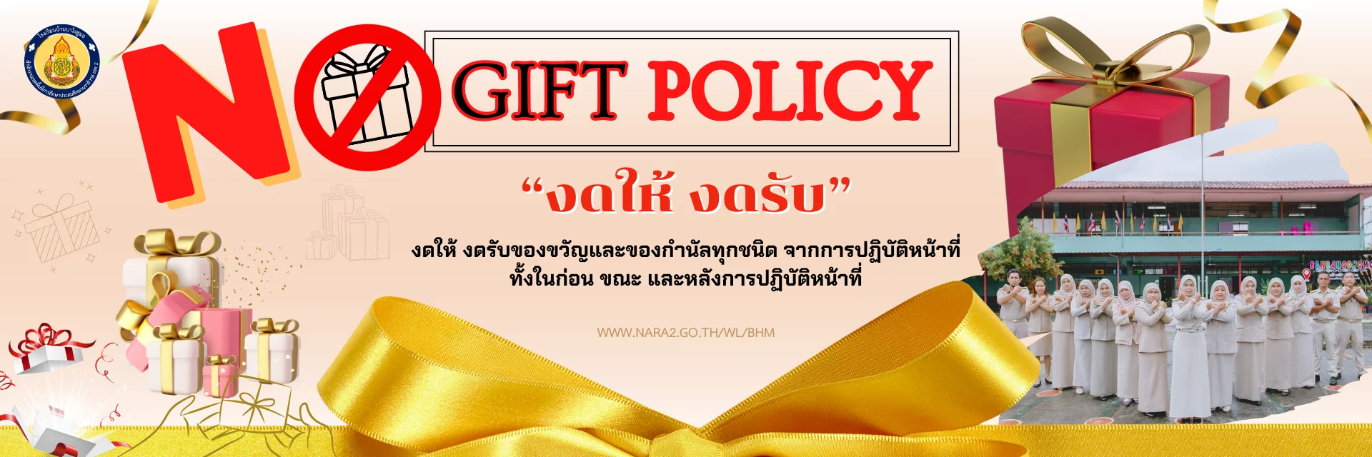 www.nara2.go.th