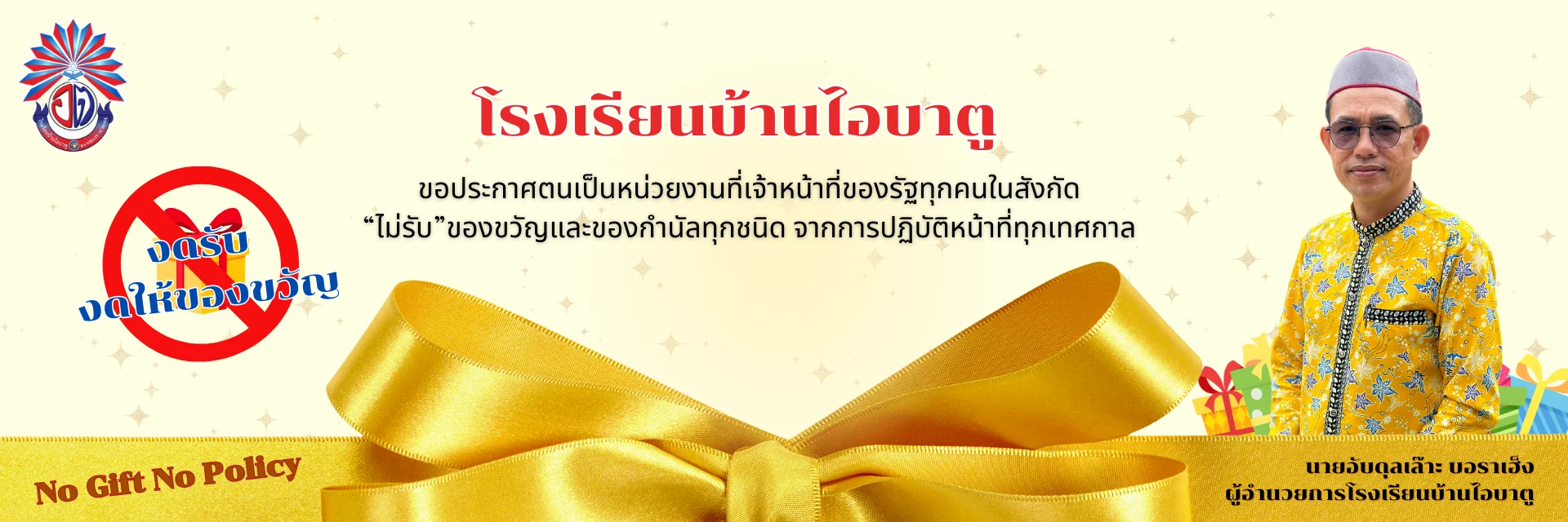 www.nara2.go.th